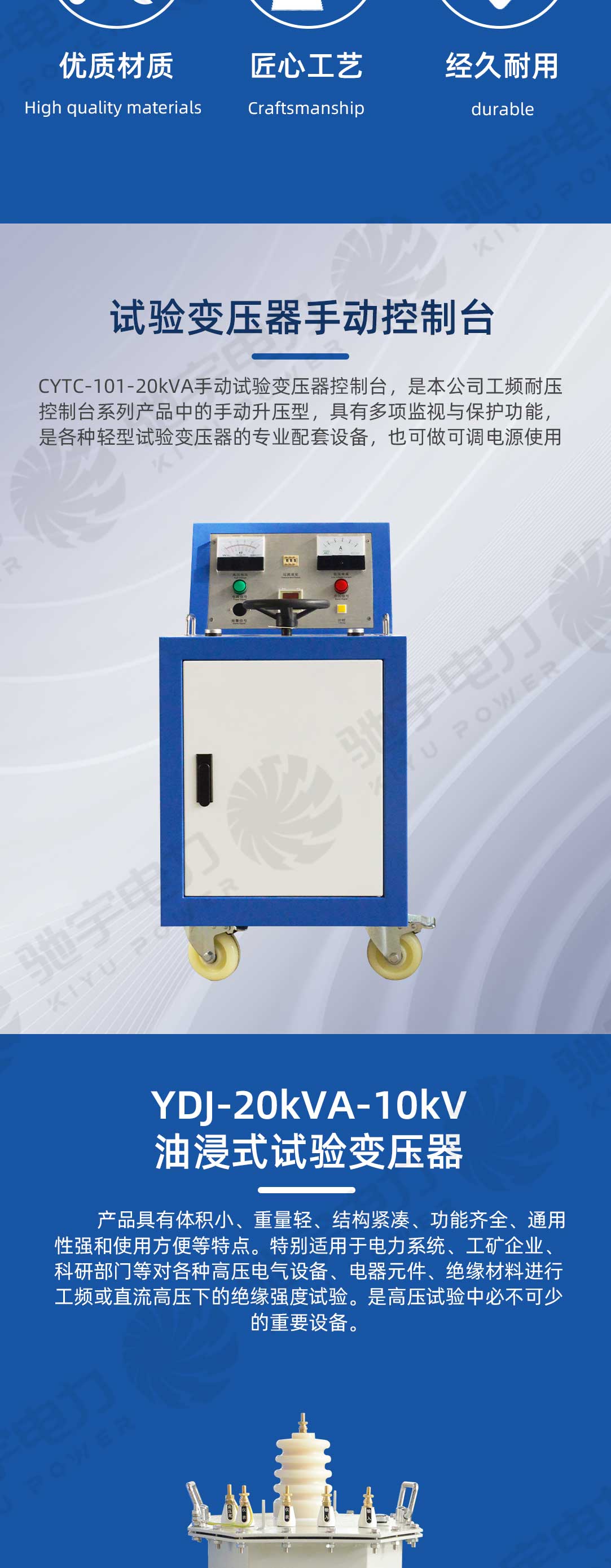 工频耐压试验装置