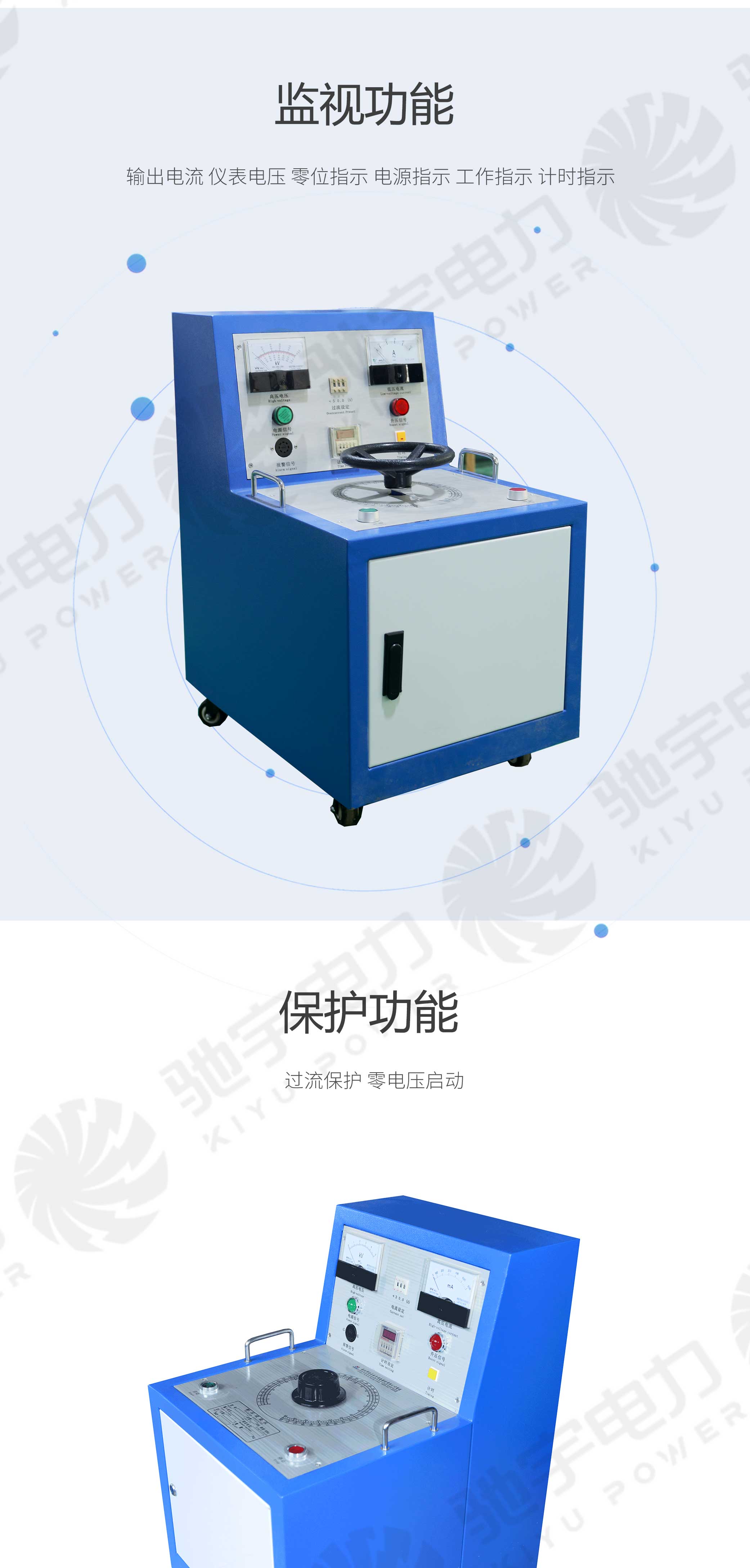 试验变压器手动控制台