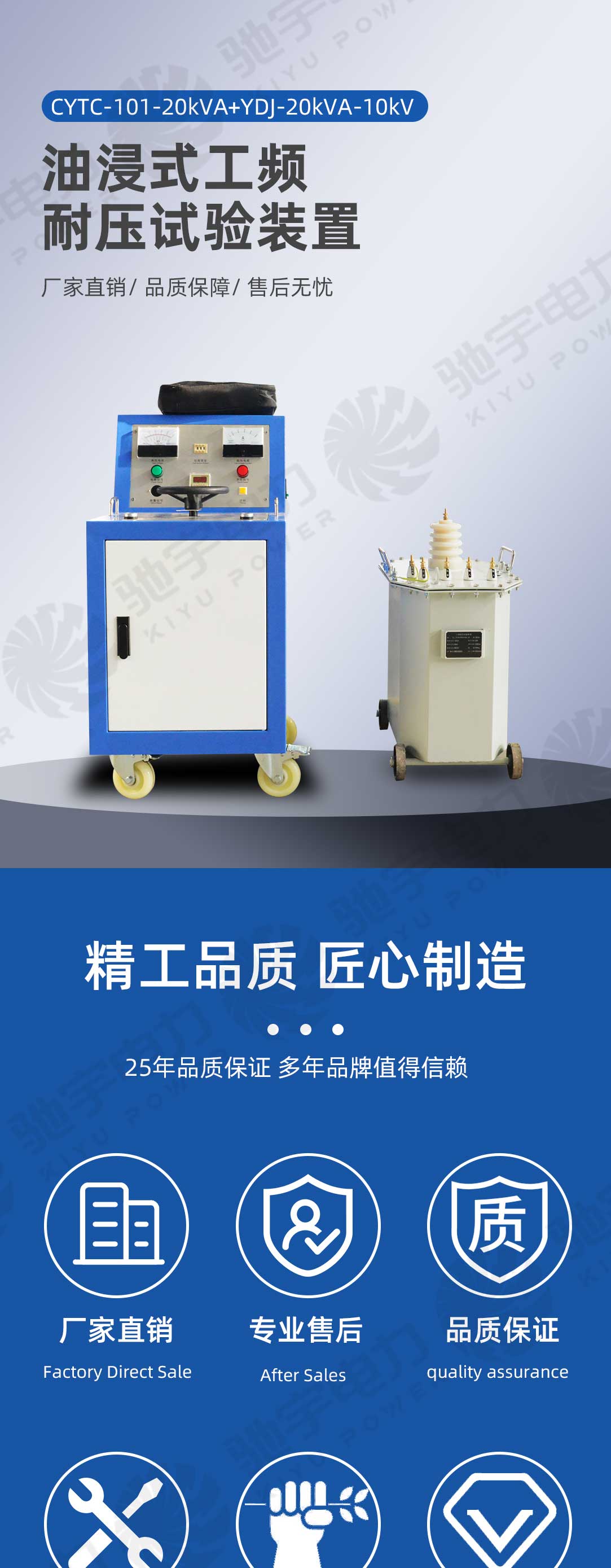 工频耐压试验装置