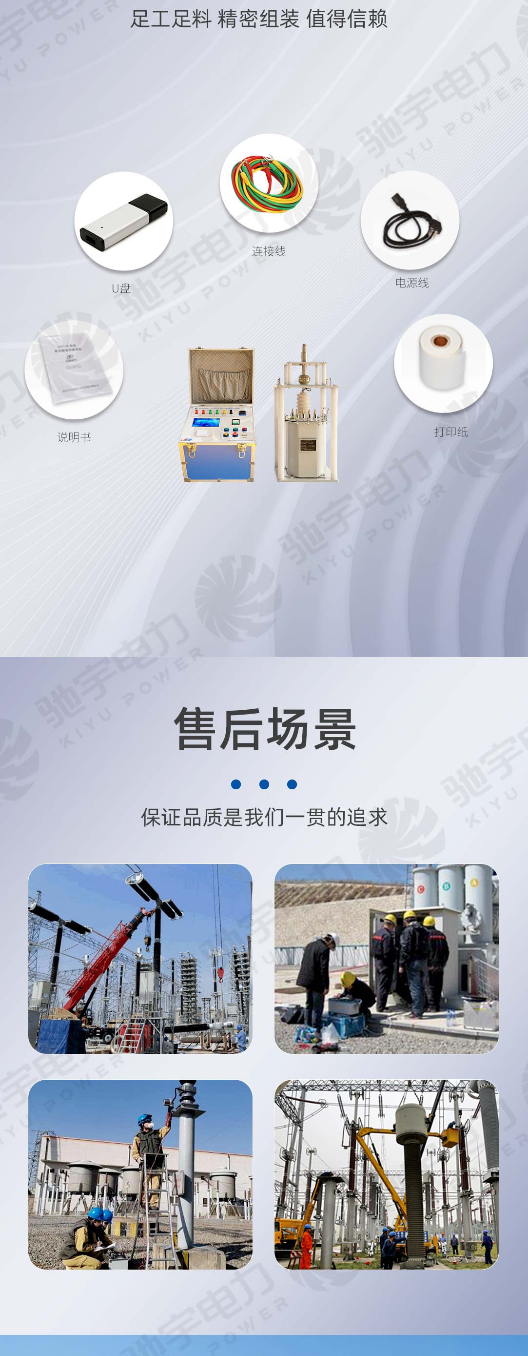 绝缘子芯棒泄露电流试验装置