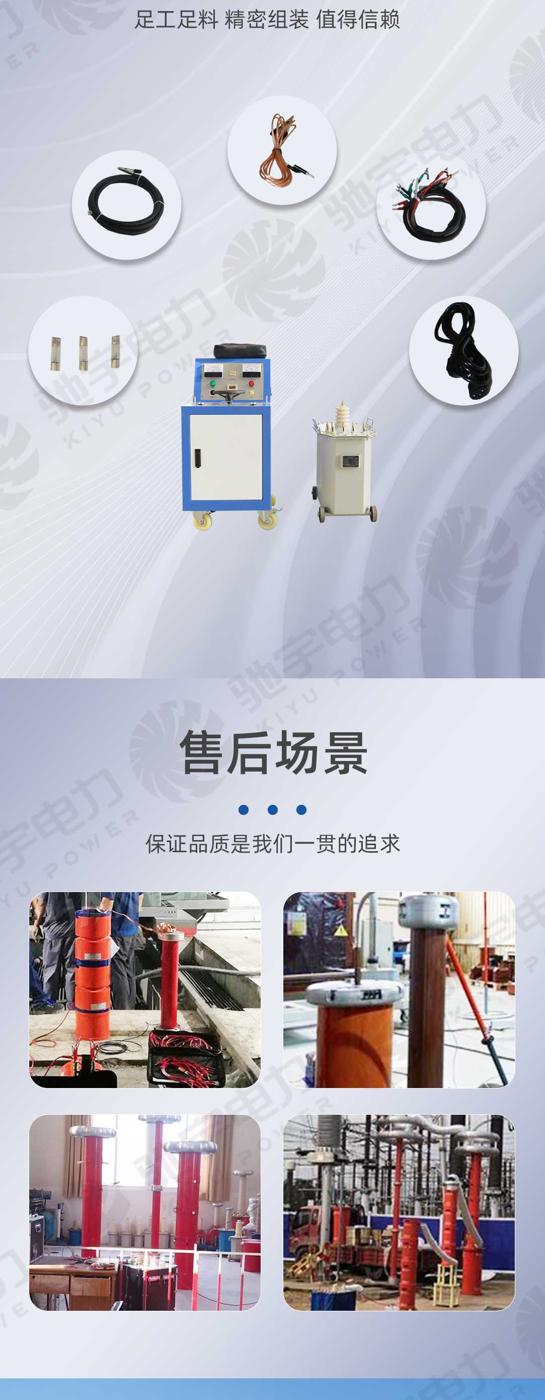 工频耐压试验装置