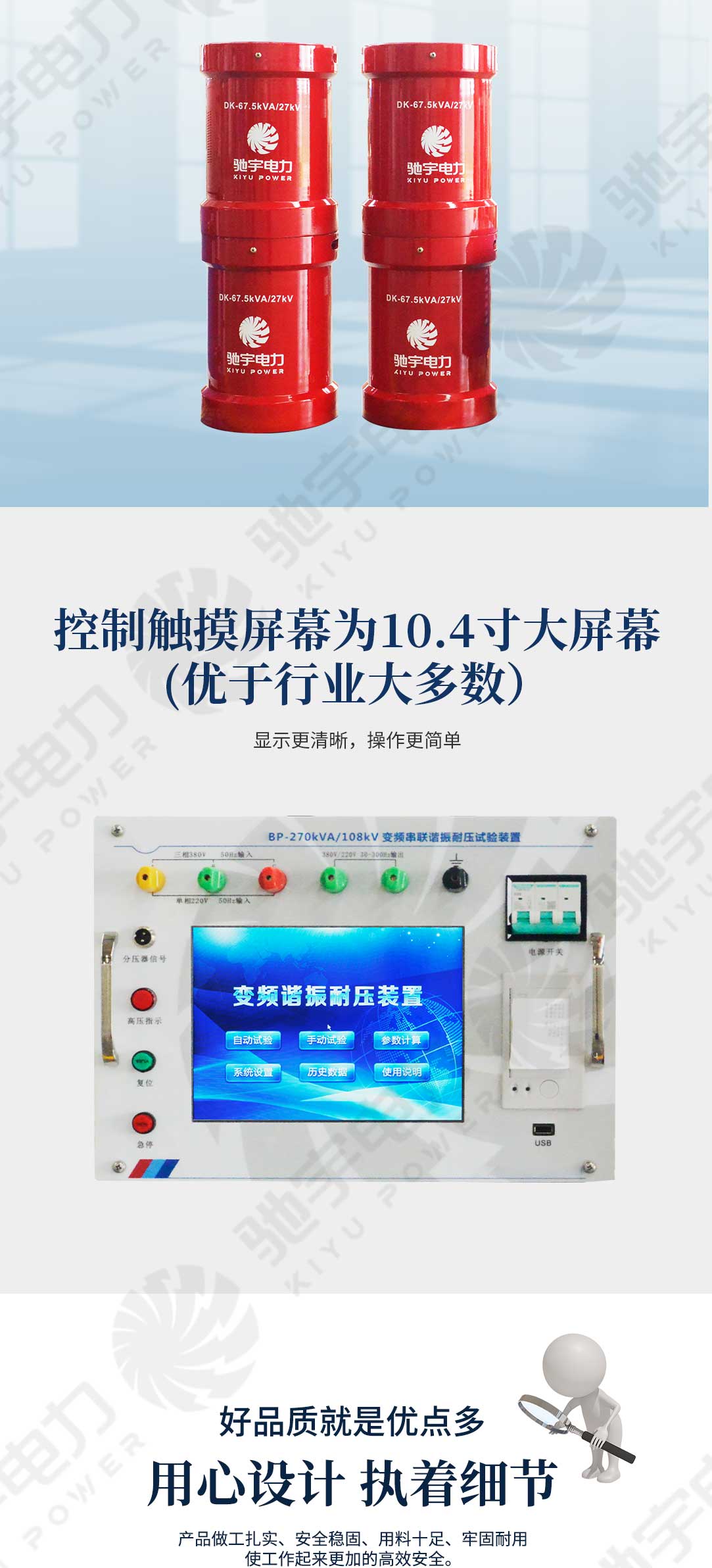 串联谐振耐压试验装置