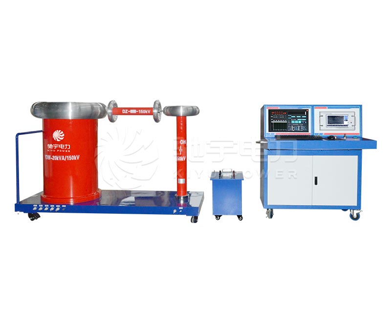 局部放电测试系统 CYJF-124-20kVA/150kV 可移动