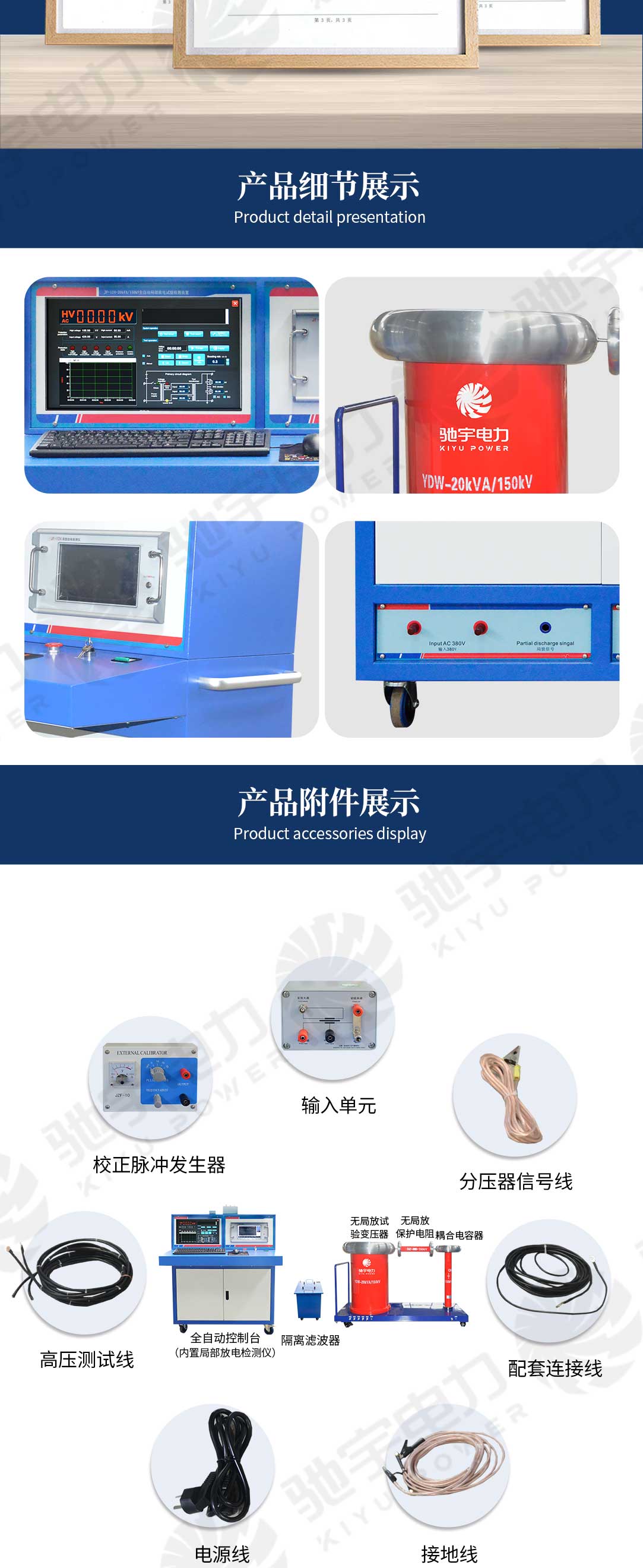局部放电测试系统