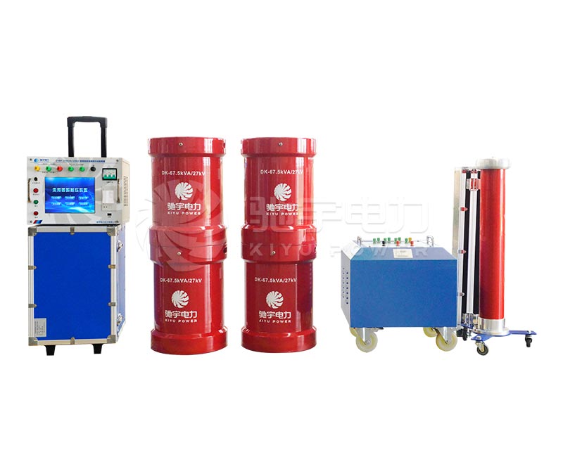 串联谐振装置（适用于变电站）