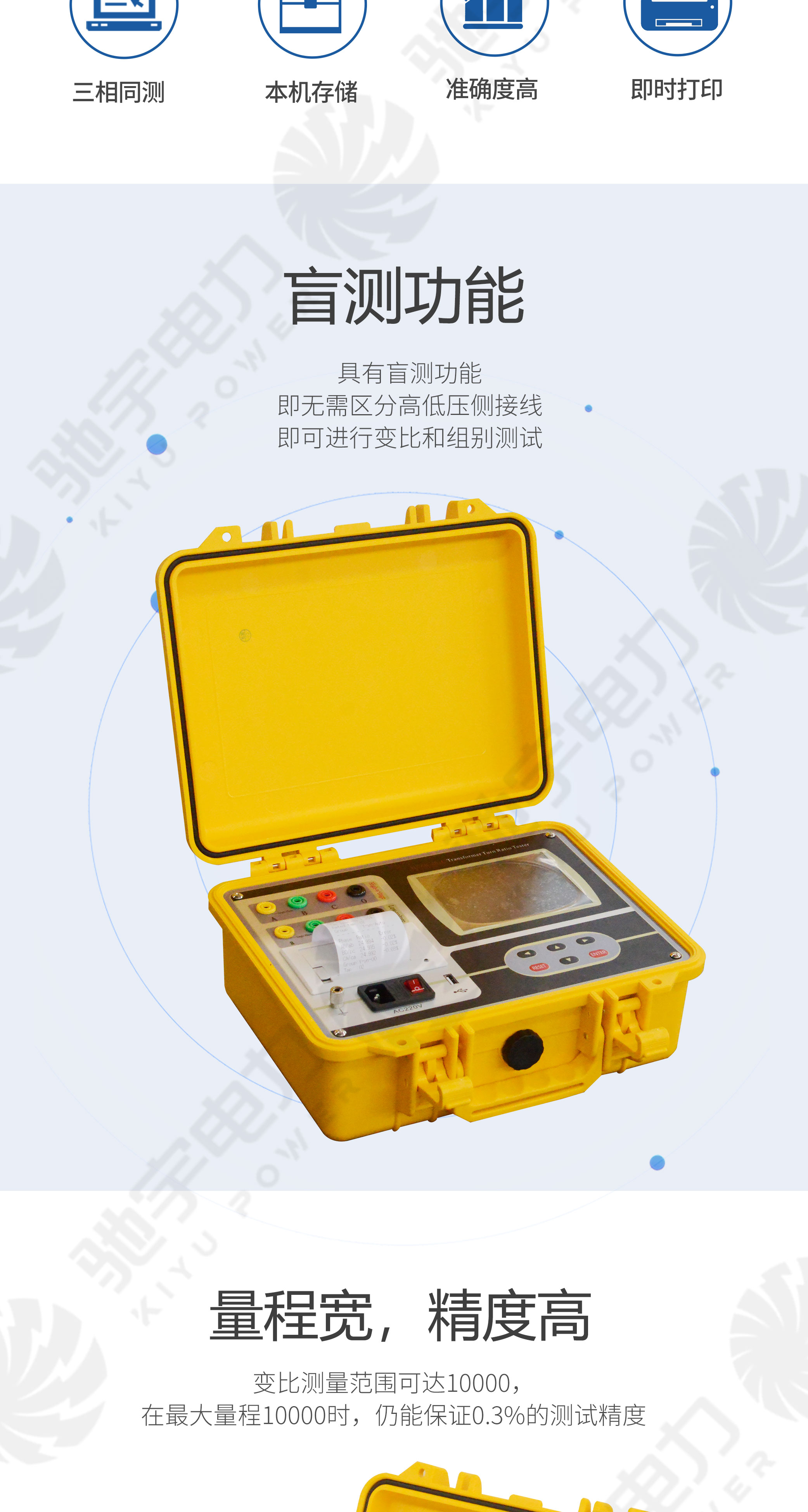 变压器变比组别测试仪