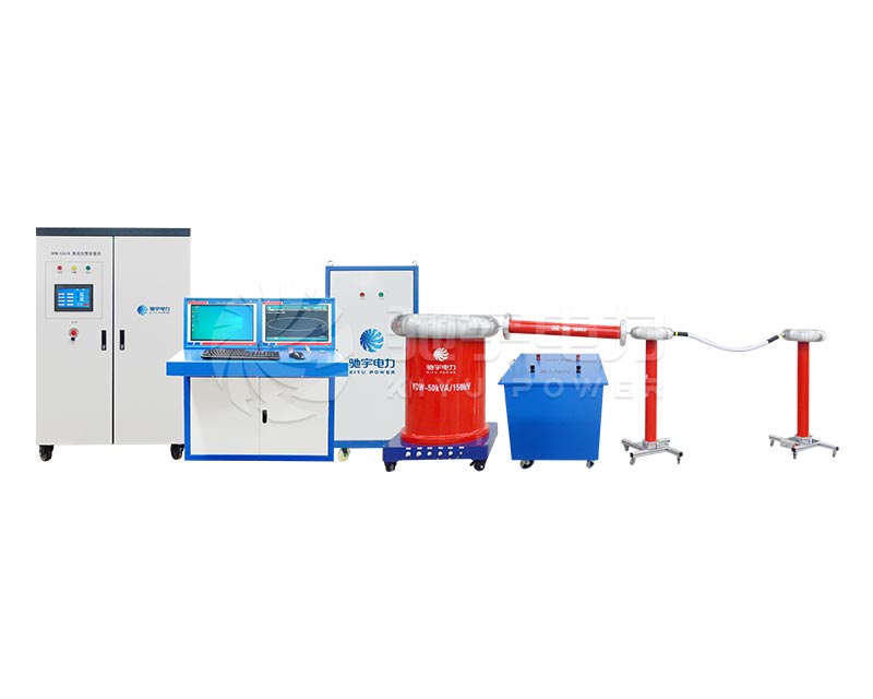 全自动无局放试验系统 CYJF-50kVA-150kV