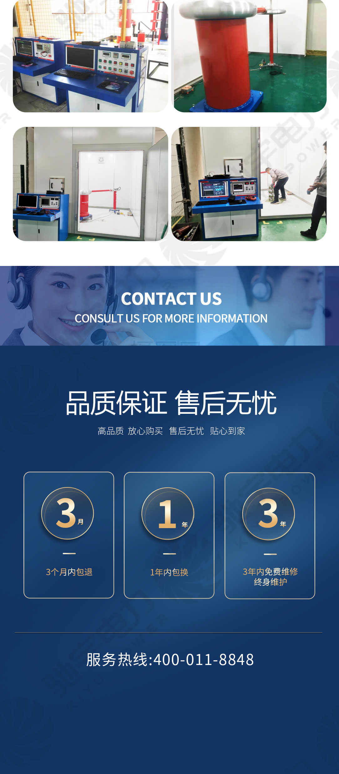 全自动无局放试验系统